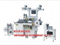 广东省模切机著名品牌企业---三本机械