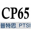 专业提供加州65（CP65）标准检测,CP65认证