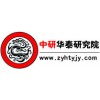 2012 中国丁基橡胶市场发展状况及投资潜力研究报告