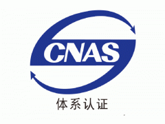 吴江ISO 认证服务吴江OHSAS18001认证