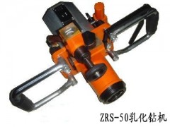 泰达公司ZRS-50/400手持式乳化液钻机