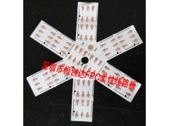 深圳专业供应LED灯FPC柔性线路板厂家