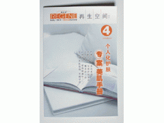 广州画册印刷 广州画册印刷厂 画册设计