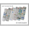 【热销】高清电视机顶盒遥控器 中国电信网络播放机遥控器