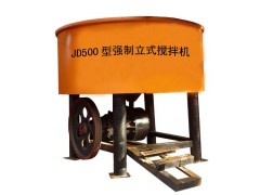 JD500型立式搅拌机 JD系列搅拌机 立式搅拌机