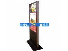 南京艾若多46寸超薄落地式液晶网络广告机