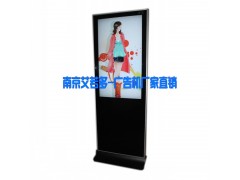 南京艾若多42寸超薄落地式液晶网络广告机