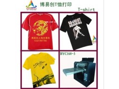 国庆节各大旅游景区个性T恤打印机|高速万能打印机