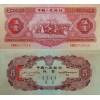 1953年5元人民币价格