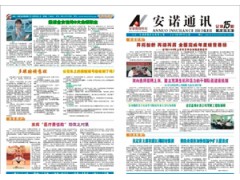 河南郑州报纸设计印刷，郑州报纸刷厂家