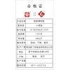 河南郑州水洗标、服装标签、面粉内袋标签印刷制作
