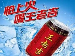 王老吉的品牌“上火”了图1