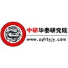 中国公务航空行业市场发展规划及投资可行性研究报告