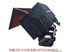 侧卸式矿车 侧卸式矿车系列 MCC1.6-6侧卸式矿车图1