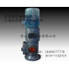 SMS40R54U12.1W21三螺杆泵 燃油泵 液压油泵