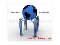 供应网站推广/东莞网站推广/东莞网站推广公司图1