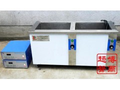 衢州双槽系列超声波清洗机