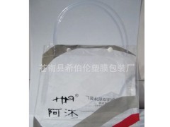 供应塑料PVC包装袋