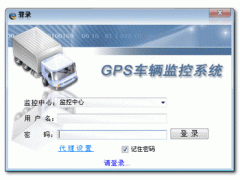 GPS定位器-网上查车-轨迹回放-油耗监控