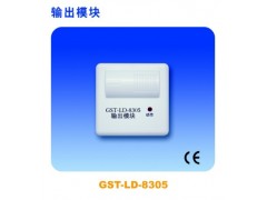 海湾GST-LD-8305输出模块