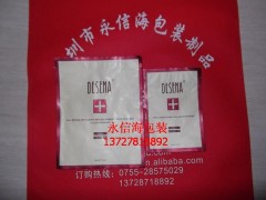 铝箔面膜包装袋|深圳面膜包装袋厂|塑料包装袋