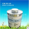 硅橡胶与金属胶黏剂ICM RG-08