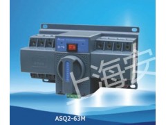 ASQ2系列双电源自动转换开关