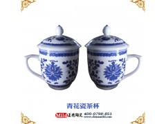 会议纪念陶瓷茶杯