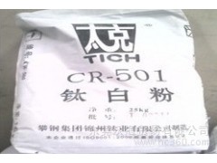 锦州太克钛白粉CR-501