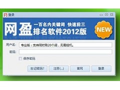 百度竞价点击器下载_广西南宁网盈点击软件有限公司