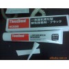 日本三键黑色硅胶TB1530B