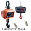 上海直视OCS-15T电子吊钩秤  直视15吨吊钩秤多少钱