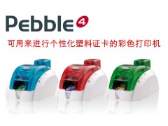 上海证卡打印机evolispebble4证卡机中国总代理