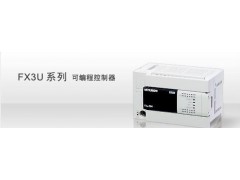 FX3U-128MR-ES-A三菱PLC生产厂家