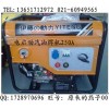 YT250A 工程用家用汽油发电焊机