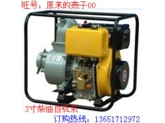 3寸柴油自吸式水泵价格_厂家直销柴油抽水泵图1