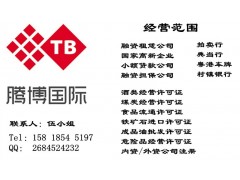 供应深圳2012年危险品经营许可证代办条件及审批事项