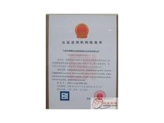 ISO14000天津料华有保证价位低