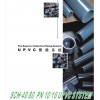 SCH80-UPVC管