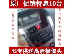 长城2012款腾翼C30原厂专用车载DVD导航仪