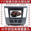 海马骑士原厂专用车载DVD导航仪一体机