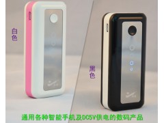 长通移动电源 苹果小米HTC手机充电宝  通用便携式