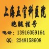 上海五官科医院耳鼻喉科代挂号 余洪猛挂号预约