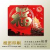 2013年福字新年挂历设计印刷长沙鸿丰包装厂