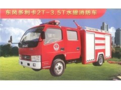供应多利卡2T-3.5T水罐消防车