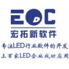 不限用户数的中小型LED企业ERP生产管理软件
