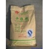 郑州生产供应卡拉胶，卡拉胶国内优质生产商，卡拉胶cas号