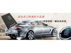 深圳安装汽车一键启动中心 汽车防盗一键启动改装价格