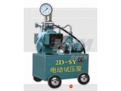 2D-SY电动阀门试压泵