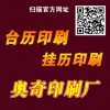 上海浦东不干胶印刷公司-上海奥奇印刷公司全市最低价